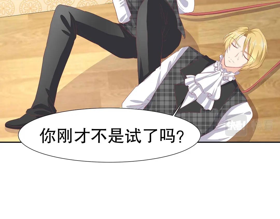 第51话 居然没有受伤痕迹！(1/2)-第52话