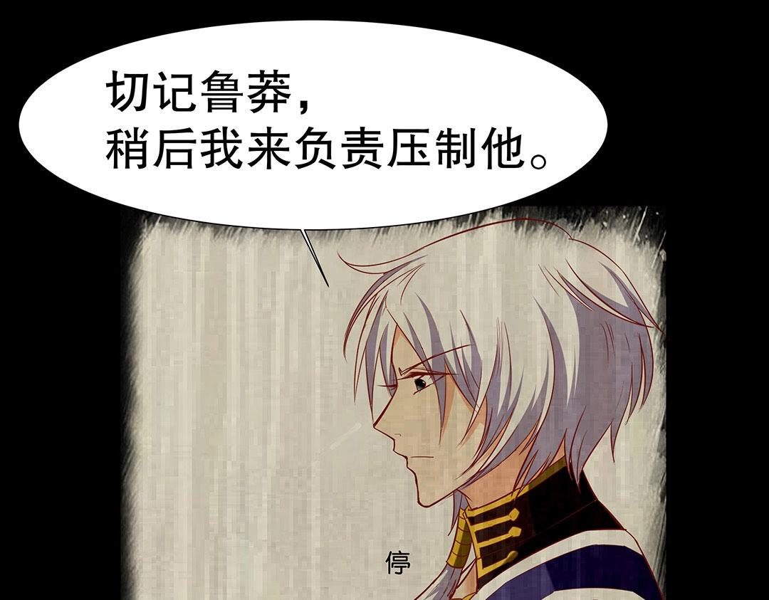 第53话 本体破碎(1/3)-第54话