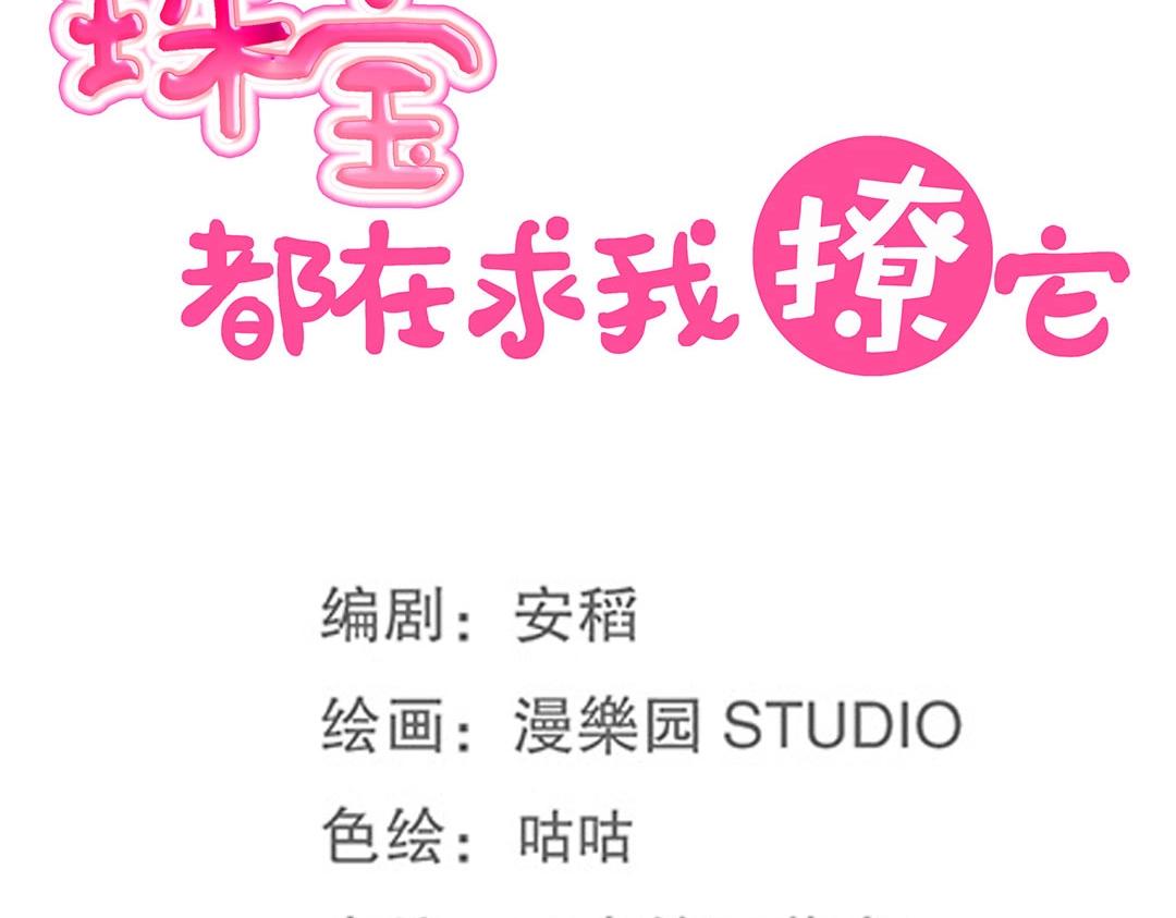 第55话 要我陪你灵修吗？(1/2)-第56话