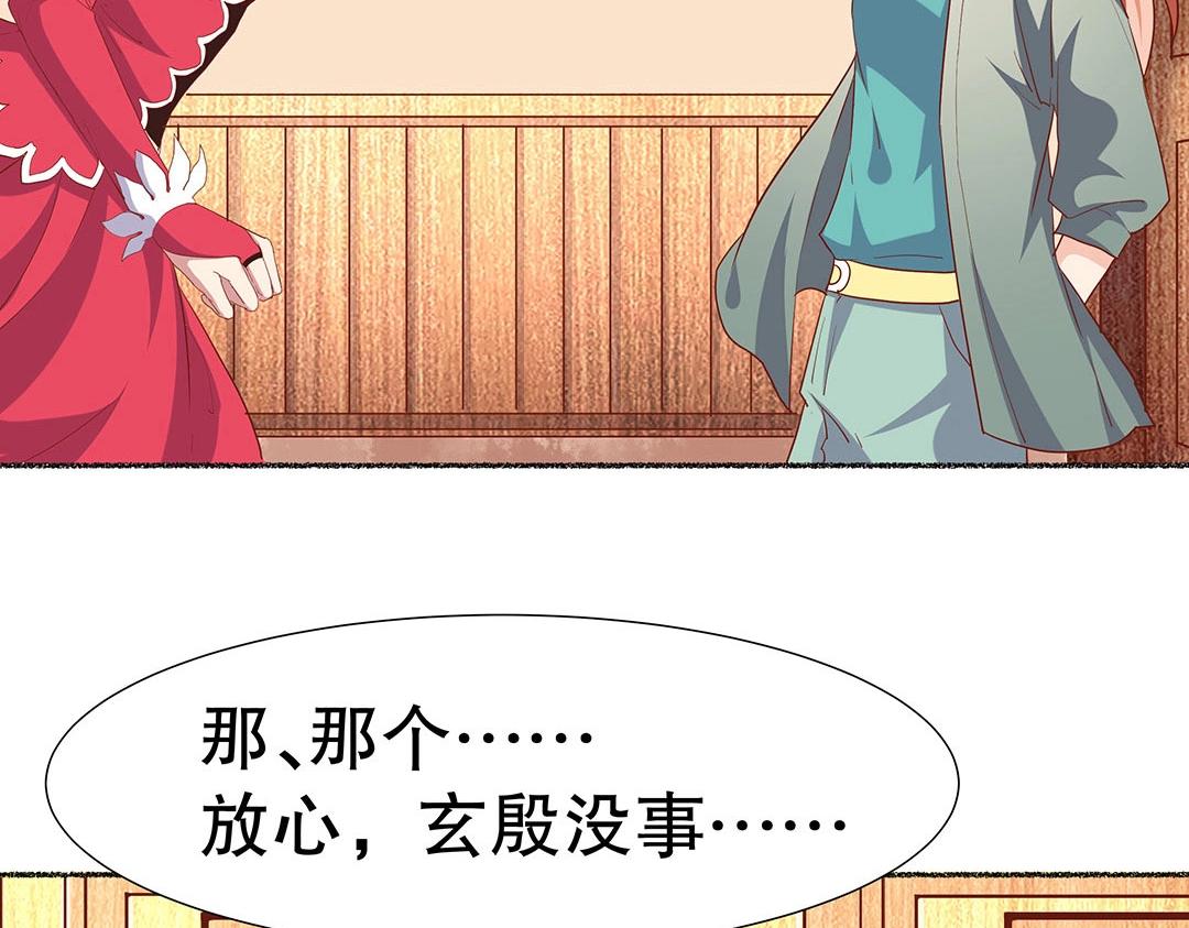 第55话 要我陪你灵修吗？(1/2)-第56话