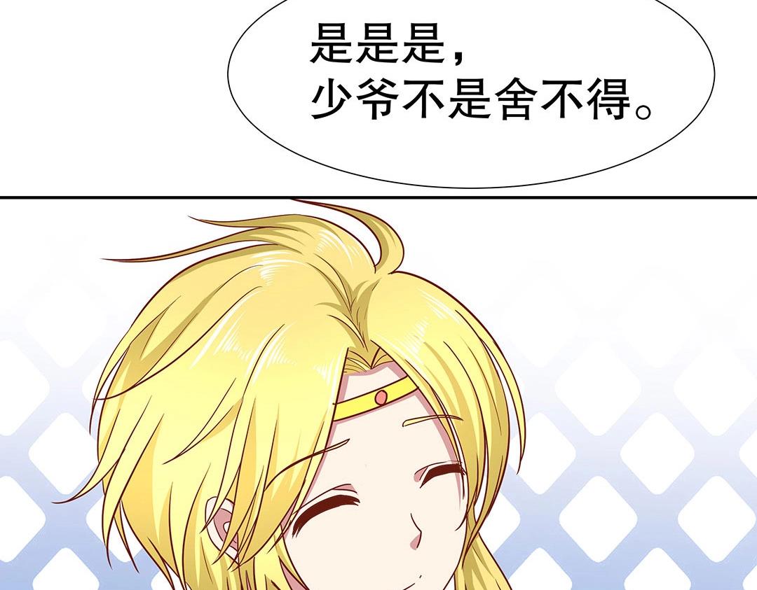 第55话 要我陪你灵修吗？(1/2)-第56话