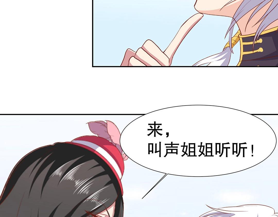 第55话 要我陪你灵修吗？(1/2)-第56话