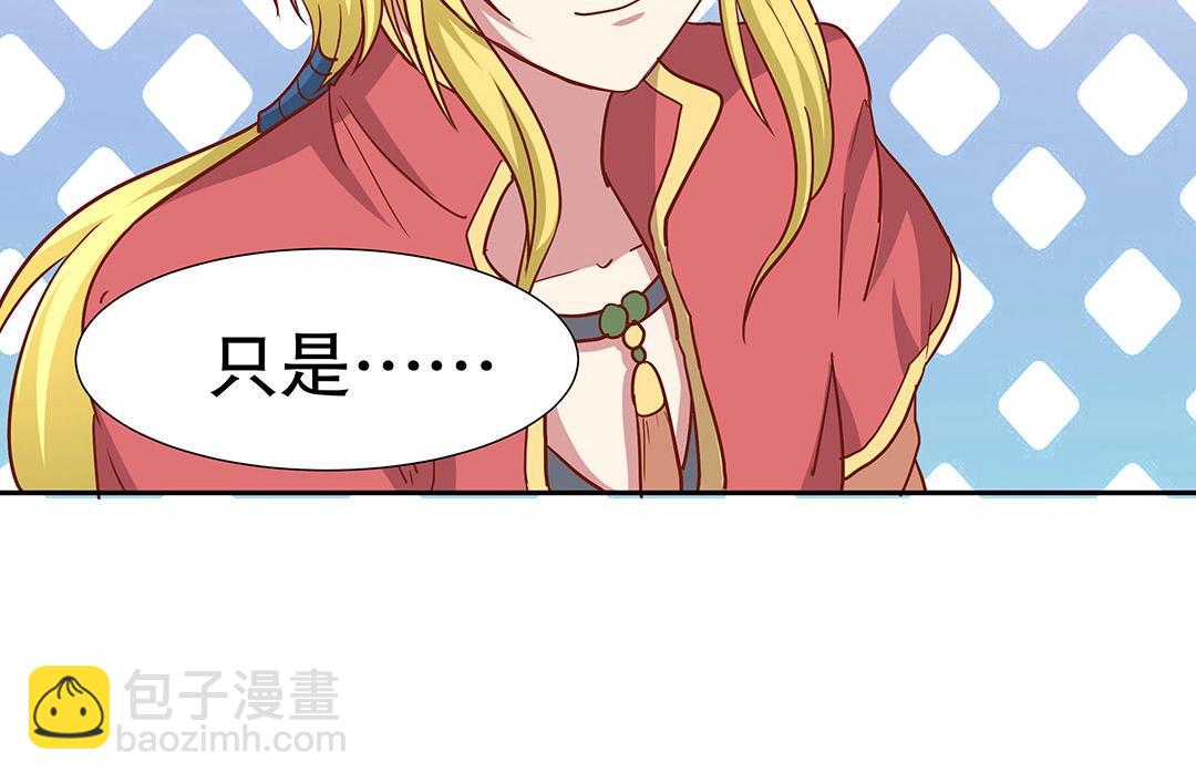 第55话 要我陪你灵修吗？(1/2)-第56话