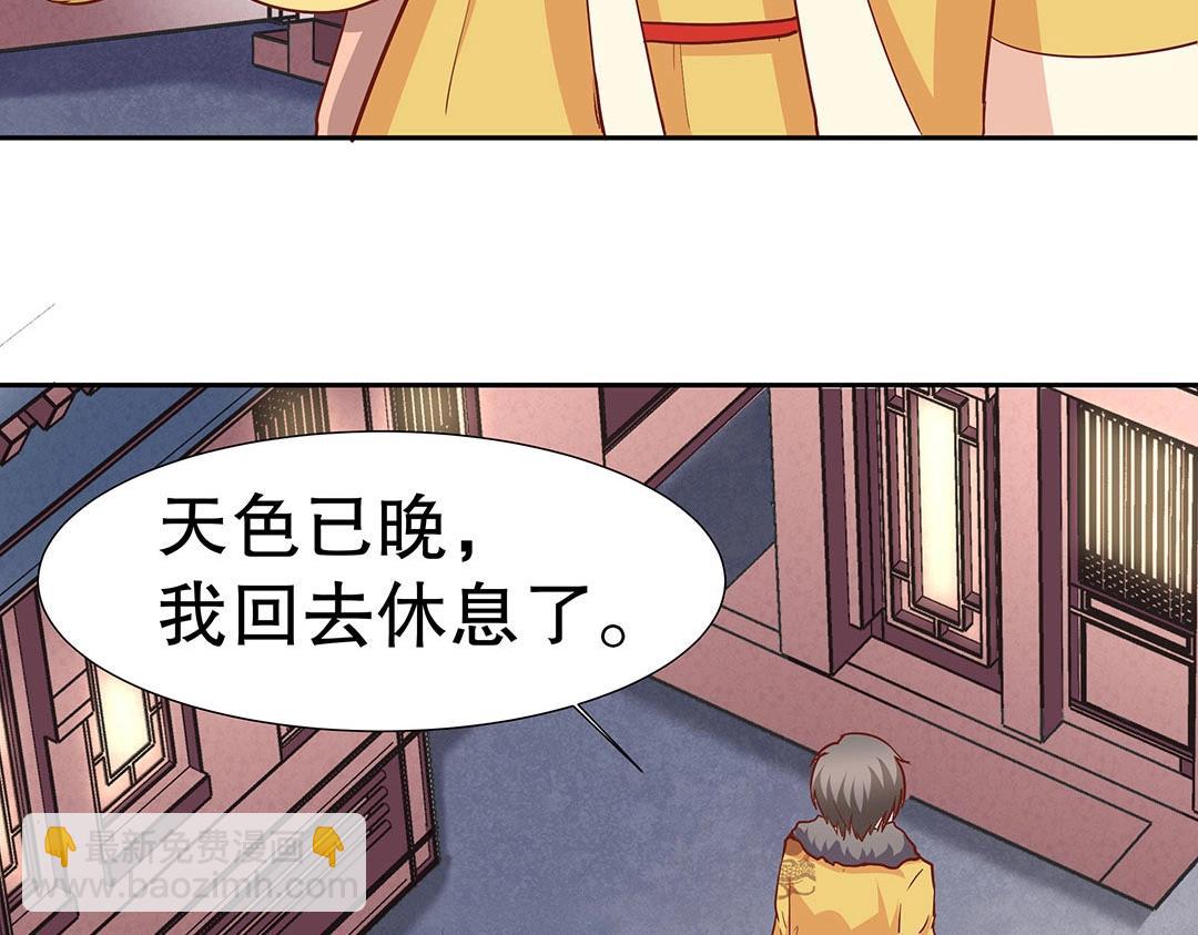 第55话 要我陪你灵修吗？(1/2)-第56话