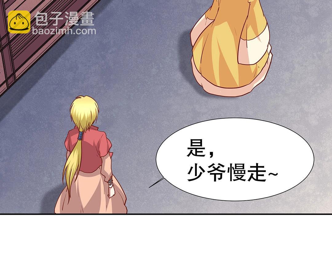 第55话 要我陪你灵修吗？(1/2)-第56话