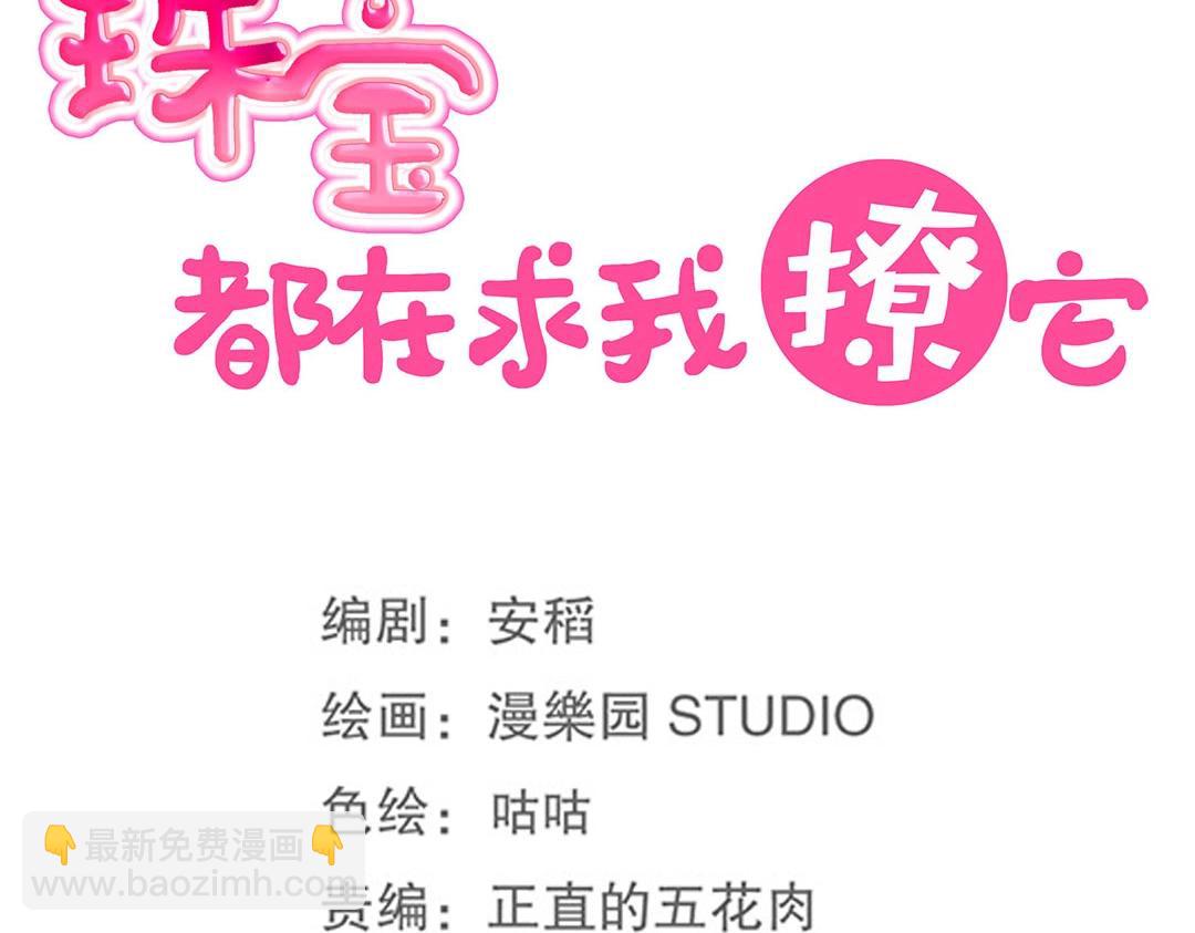 第57话 KISS力量获取中ing&hellip;&hellip;(1/2)-第58话