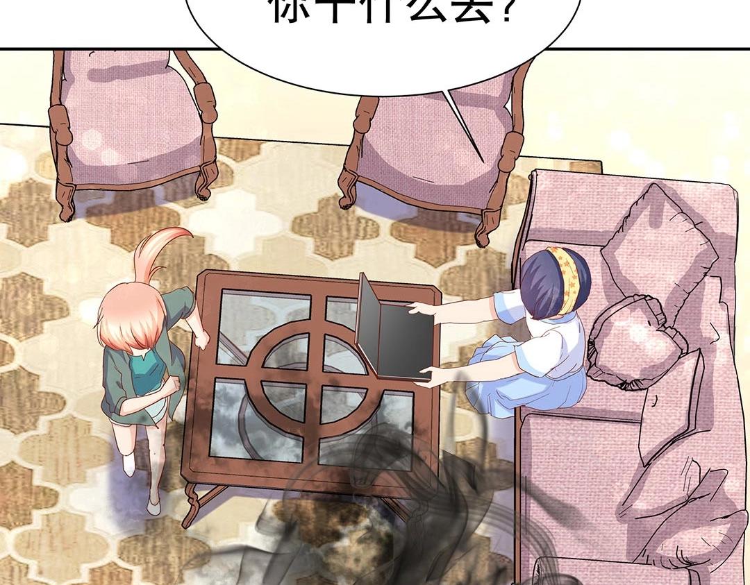 第57话 KISS力量获取中ing&hellip;&hellip;(1/2)-第58话