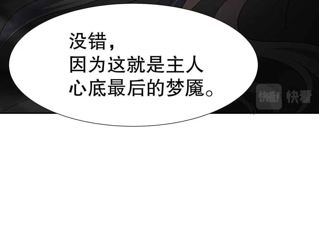 第59话 噩梦退散(1/2)-第60话