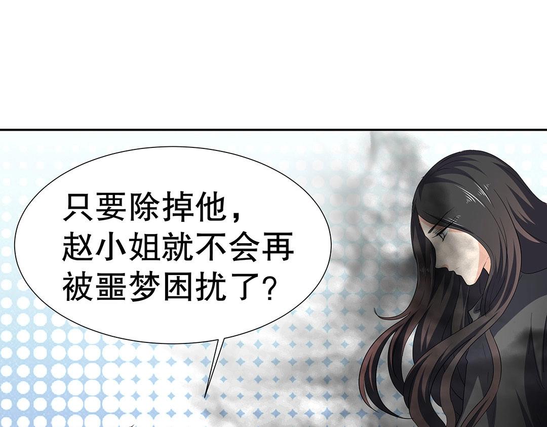 第59话 噩梦退散(1/2)-第60话