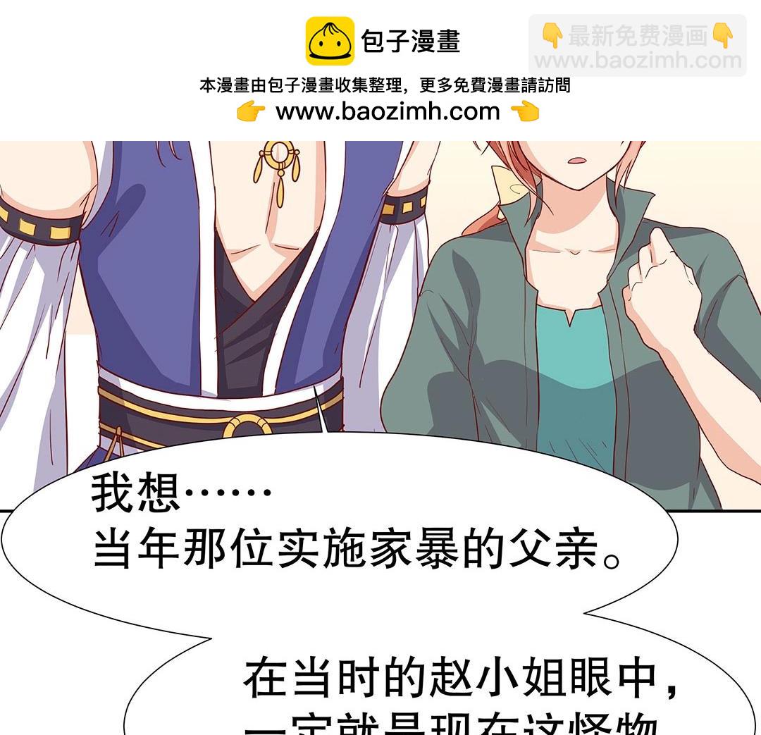 第59话 噩梦退散(1/2)-第60话