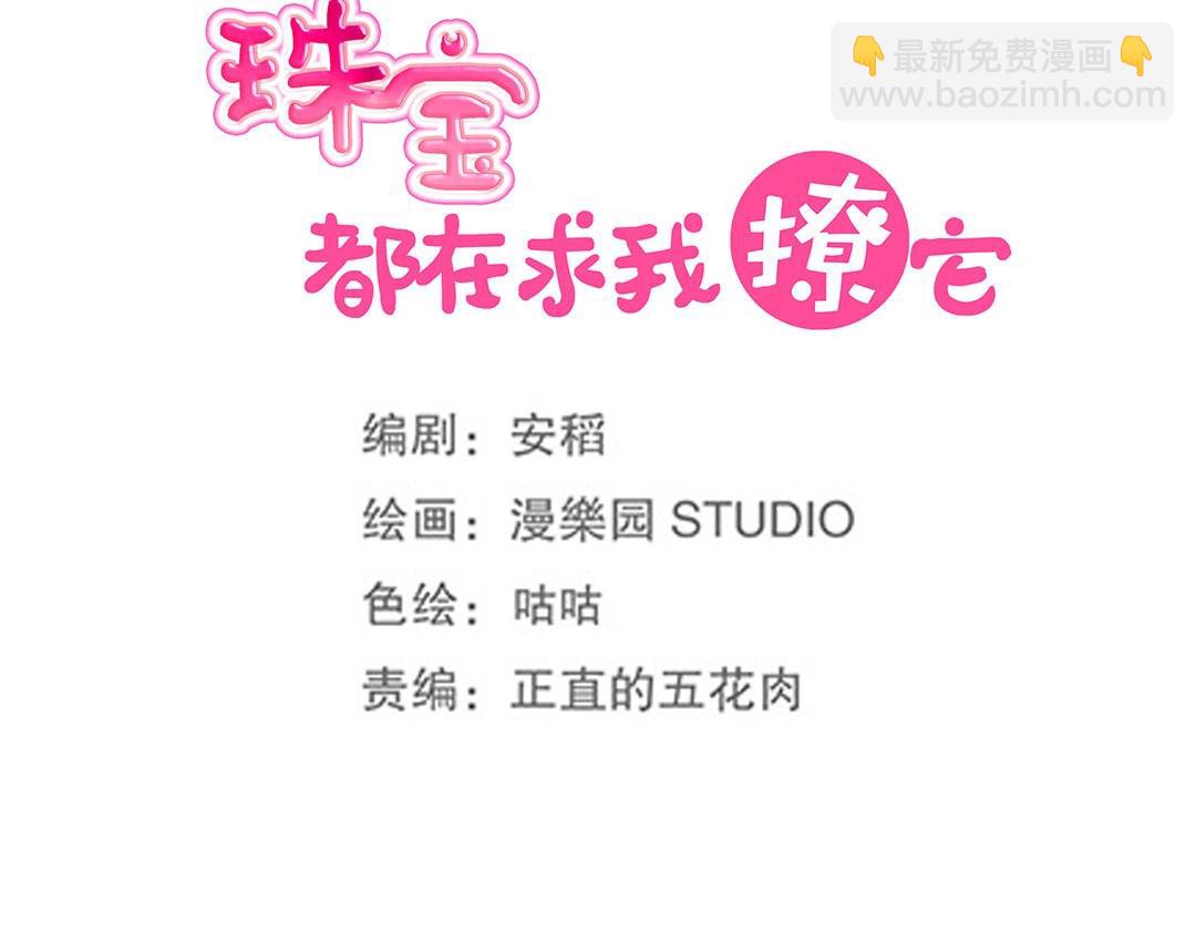 第59话 噩梦退散(1/2)-第60话