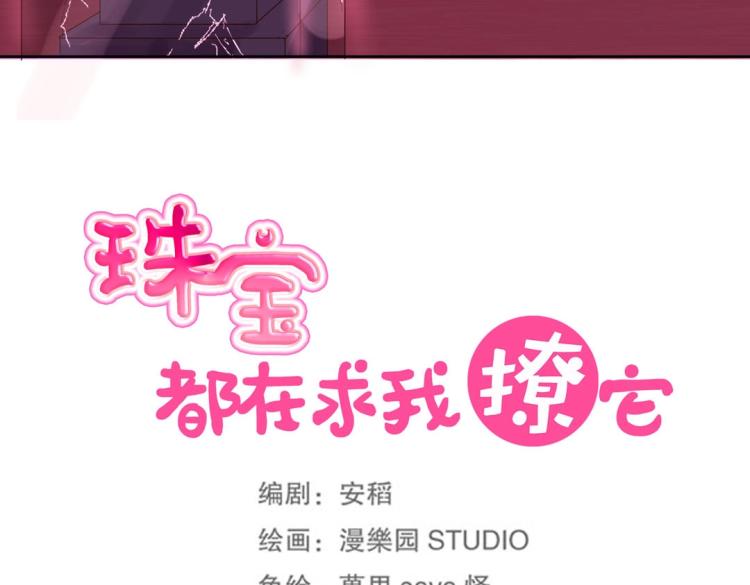 第7话 你不是想见我吗？(1/2)-第8话