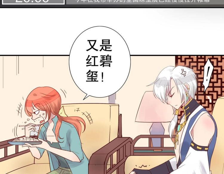 第7话 你不是想见我吗？(1/2)-第8话