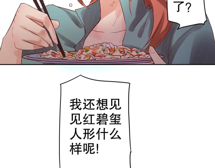 第7话 你不是想见我吗？(1/2)-第8话