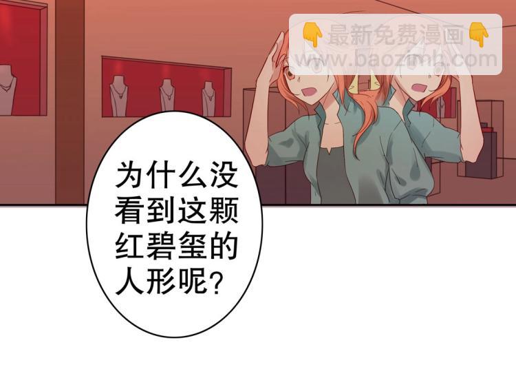 第7话 你不是想见我吗？(1/2)-第8话