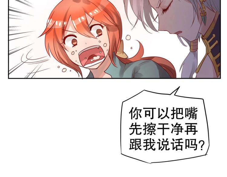 第7话 你不是想见我吗？(1/2)-第8话