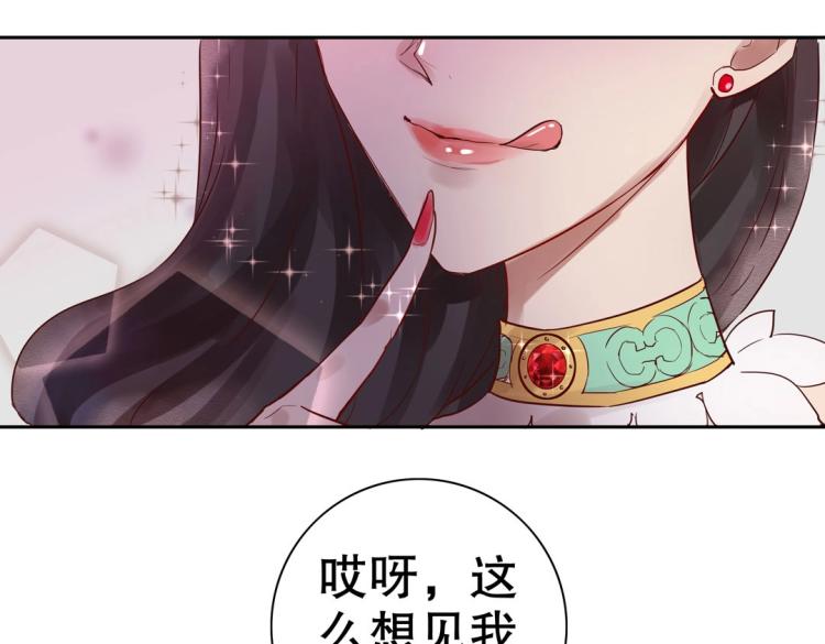 第7话 你不是想见我吗？(1/2)-第8话