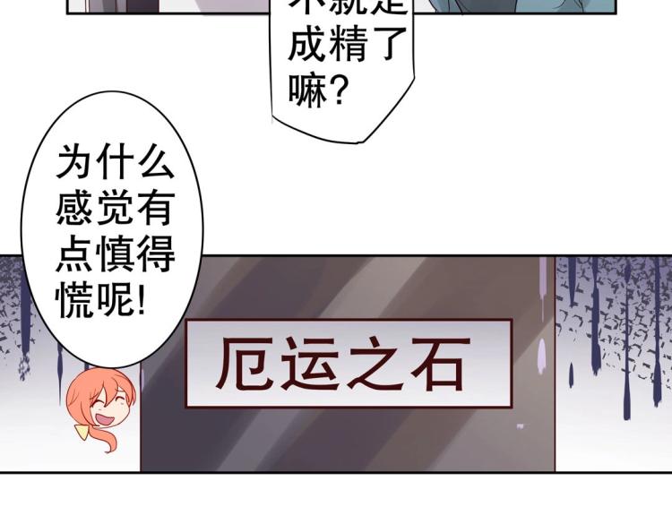 第7话 你不是想见我吗？(1/2)-第8话