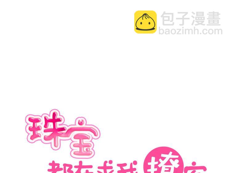 第9话 到底是男是女？！(1/2)-第10话