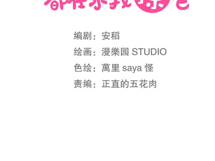 第9话 到底是男是女？！(1/2)-第10话