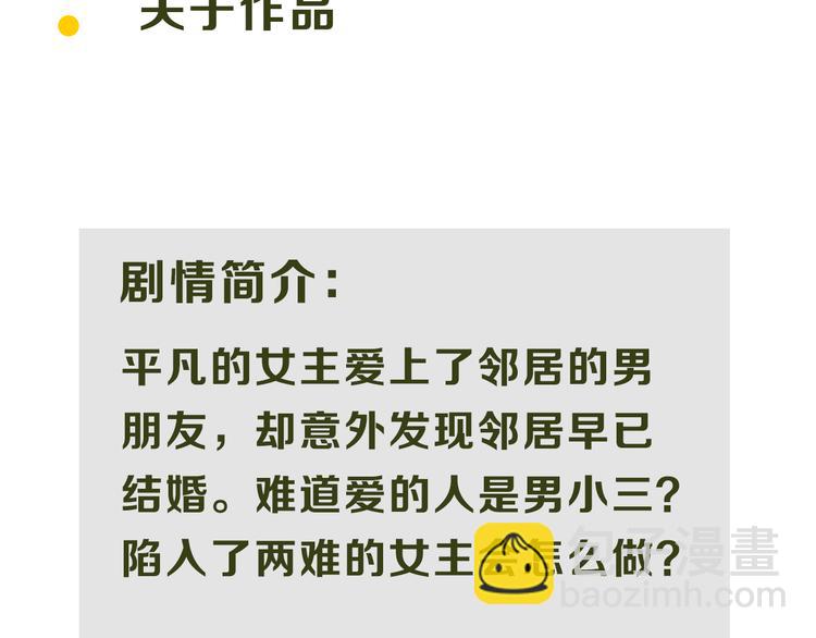 主編的牀 - 第12期 栗子liz(1/2) - 2