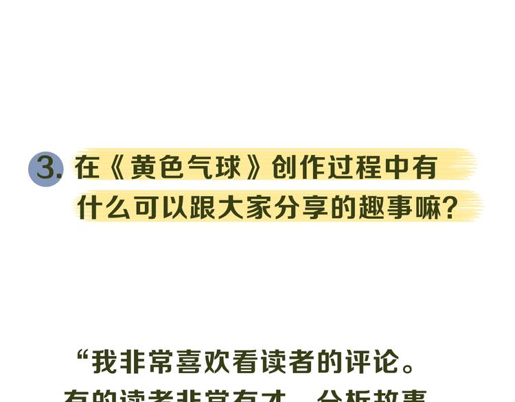 主編的牀 - 第12期 栗子liz(1/2) - 1