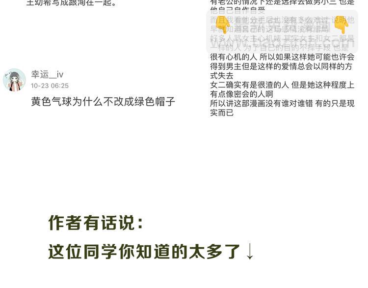 主編的牀 - 第12期 栗子liz(1/2) - 3