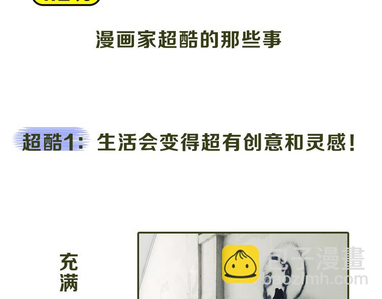 主編的牀 - 第12期 栗子liz(1/2) - 6