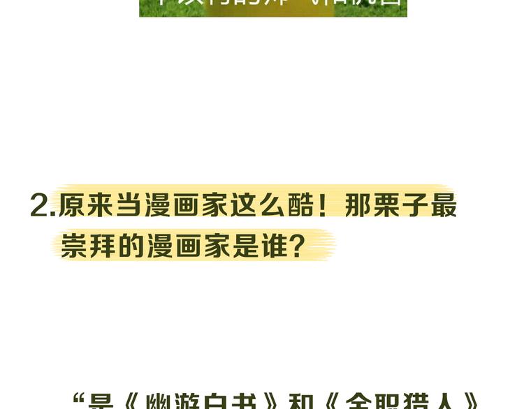 主編的牀 - 第12期 栗子liz(1/2) - 2