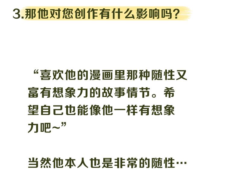 主編的牀 - 第12期 栗子liz(1/2) - 5