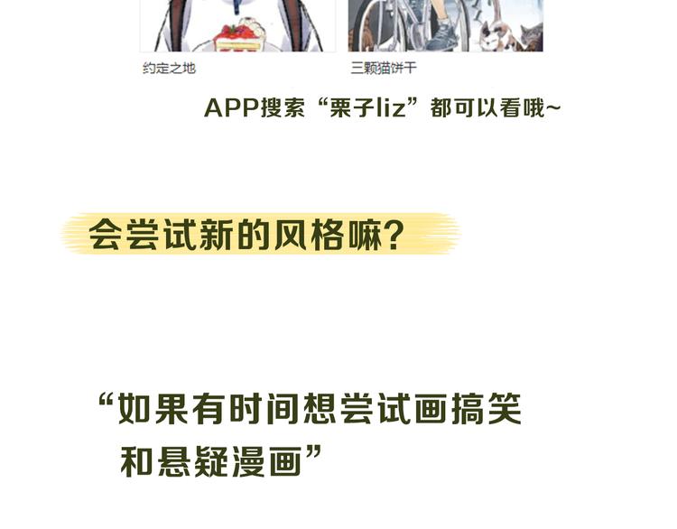 主編的牀 - 第12期 栗子liz(1/2) - 1