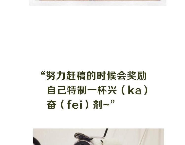 主編的牀 - 第12期 栗子liz(1/2) - 6