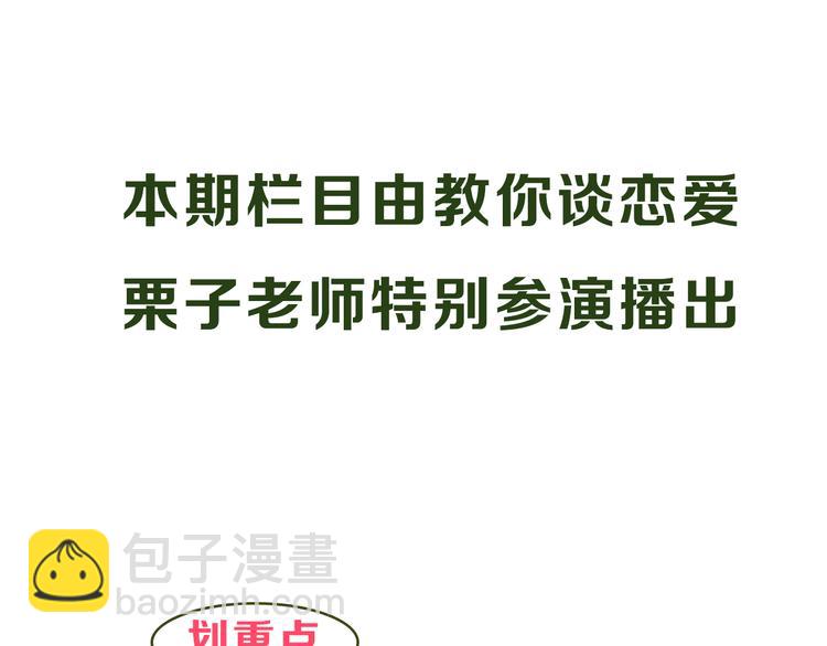 主編的牀 - 第12期 栗子liz(1/2) - 5