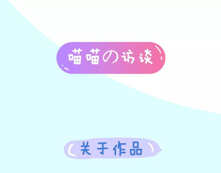 主編的牀 - 第14期 赤喵喵(1/2) - 2