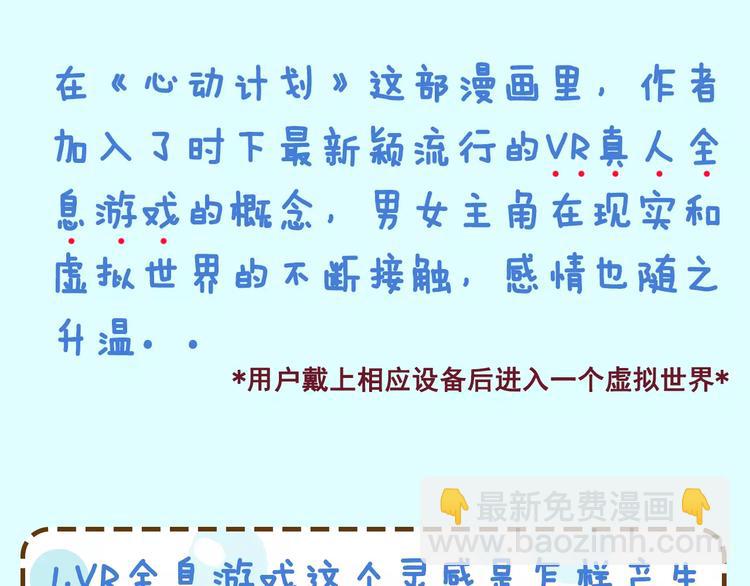 主編的牀 - 第14期 赤喵喵(1/2) - 3