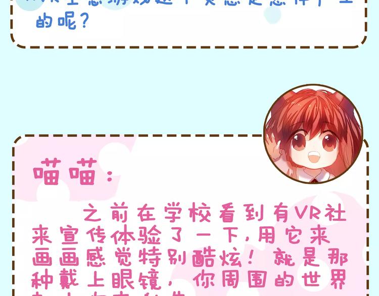 主編的牀 - 第14期 赤喵喵(1/2) - 4