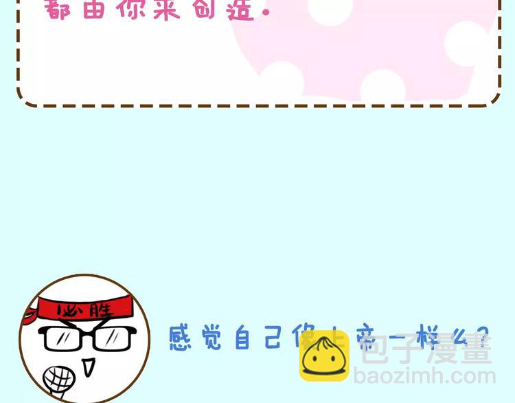 主編的牀 - 第14期 赤喵喵(1/2) - 5