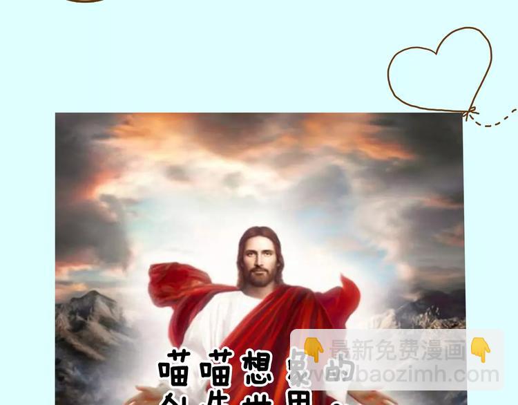 主編的牀 - 第14期 赤喵喵(1/2) - 6