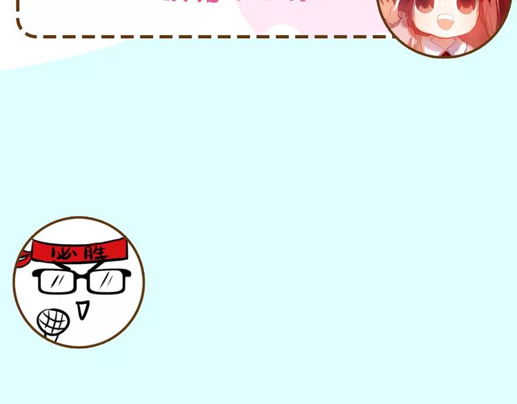 主編的牀 - 第14期 赤喵喵(1/2) - 4