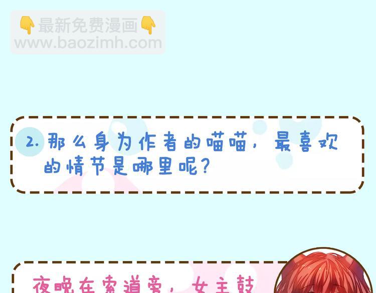 主編的牀 - 第14期 赤喵喵(1/2) - 7