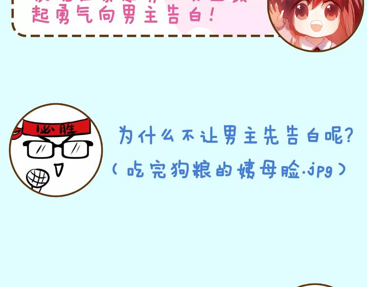 主編的牀 - 第14期 赤喵喵(1/2) - 8