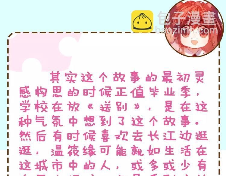 主編的牀 - 第14期 赤喵喵(1/2) - 1