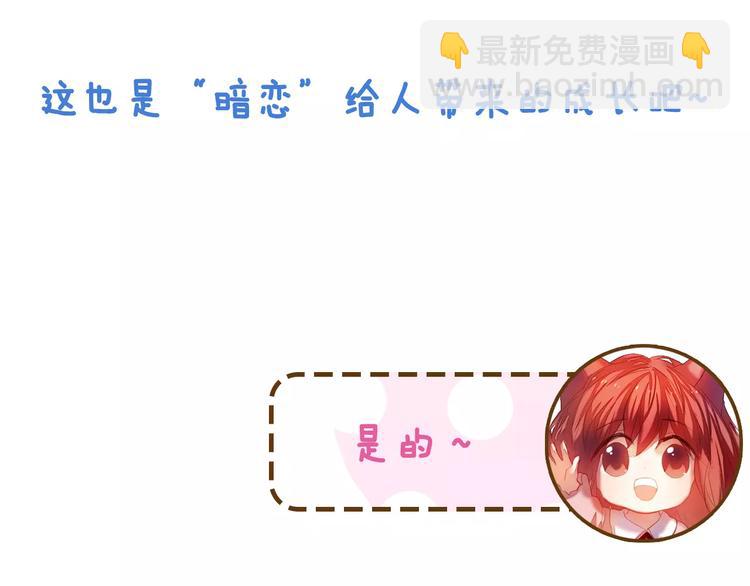 主編的牀 - 第14期 赤喵喵(1/2) - 3