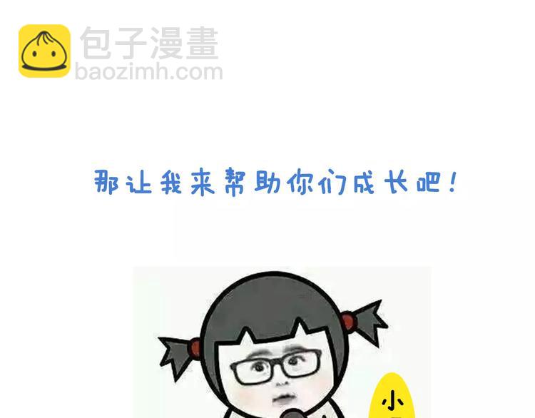 主編的牀 - 第14期 赤喵喵(1/2) - 4