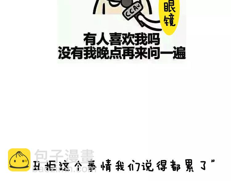 主編的牀 - 第14期 赤喵喵(1/2) - 5