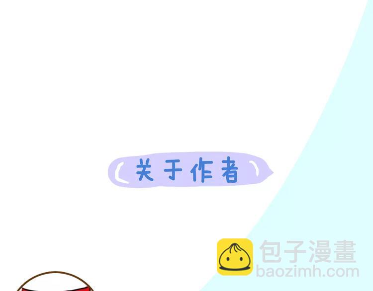 主編的牀 - 第14期 赤喵喵(1/2) - 7