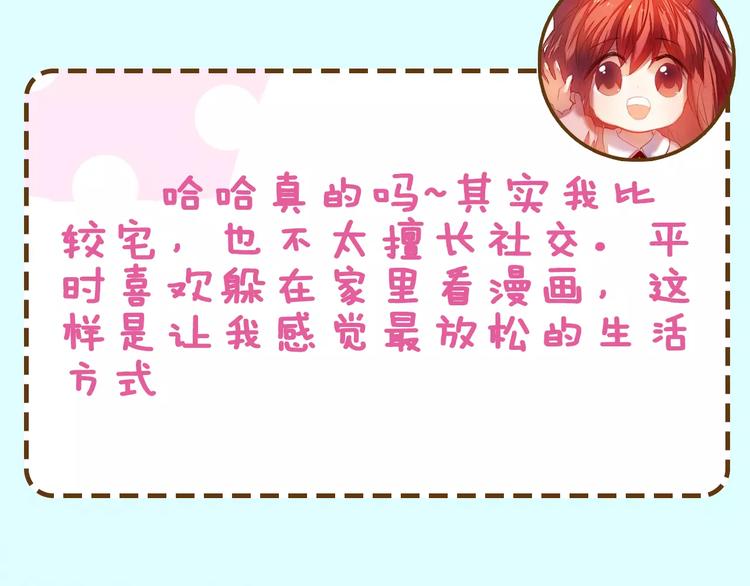 主編的牀 - 第14期 赤喵喵(1/2) - 1