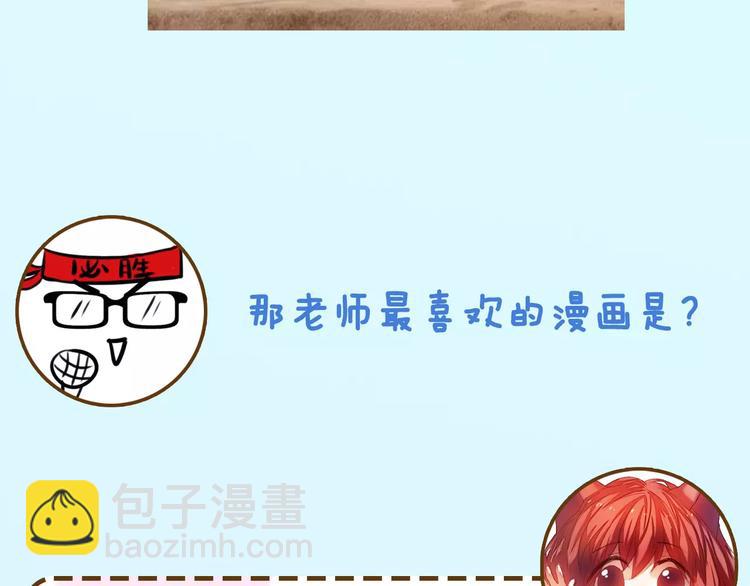 主編的牀 - 第14期 赤喵喵(1/2) - 4