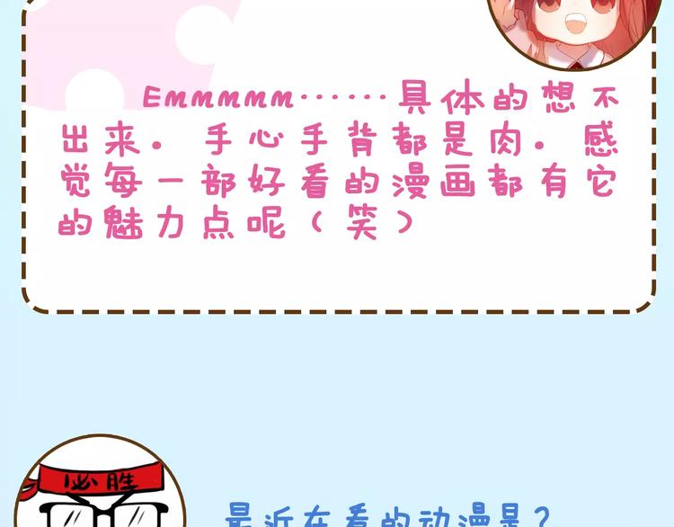 主編的牀 - 第14期 赤喵喵(1/2) - 5