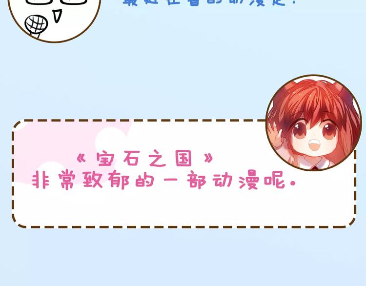 主編的牀 - 第14期 赤喵喵(1/2) - 6